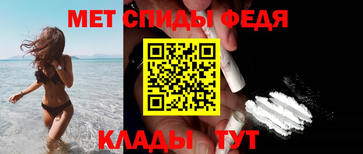 АМФЕТАМИН Premium Ачинск