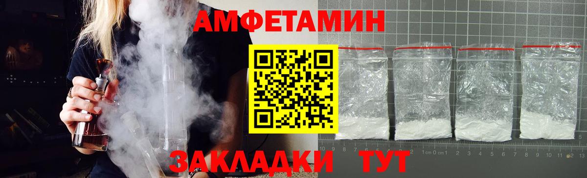 Амфетамин  Вход с VPN  Ачинск  АМФЕТАМИН 98% 