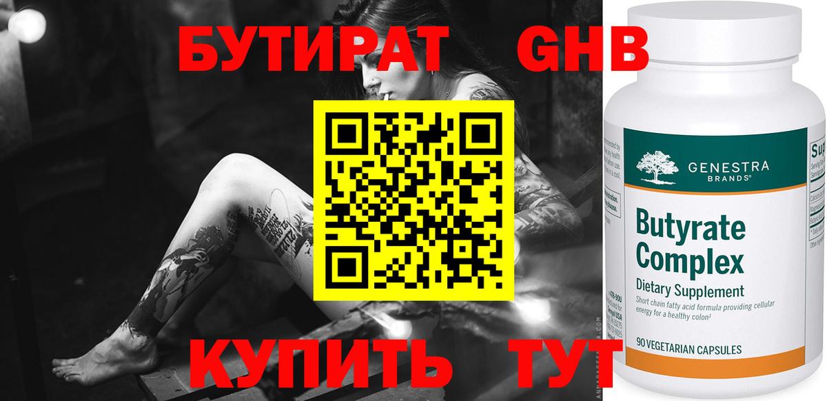 БУТИРАТ буратино  Вход с VPN  Бутират  Ачинск 