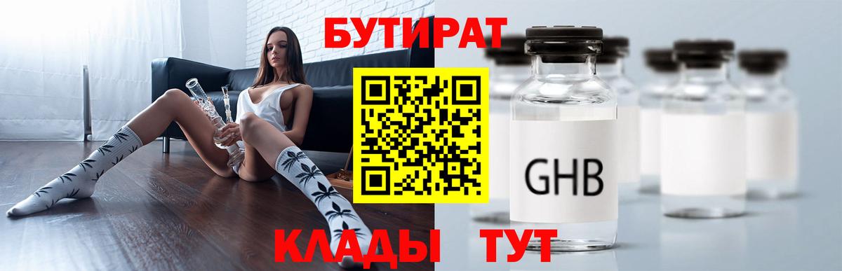 Магазин наркотиков  APVP СК   Вход с VPN  МЕФ   ТГК  Канабис  Ачинск  ГАШ 