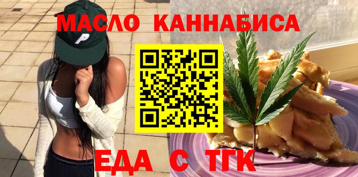 Canna-Cookies конопля  Вход с VPN  Ачинск 