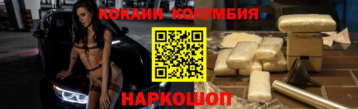 COCAIN Эквадор Ачинск