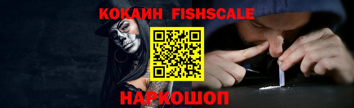 Cocaine  Cocaine Колумбийский  Вход с VPN  Кокаин 99%  Ачинск 