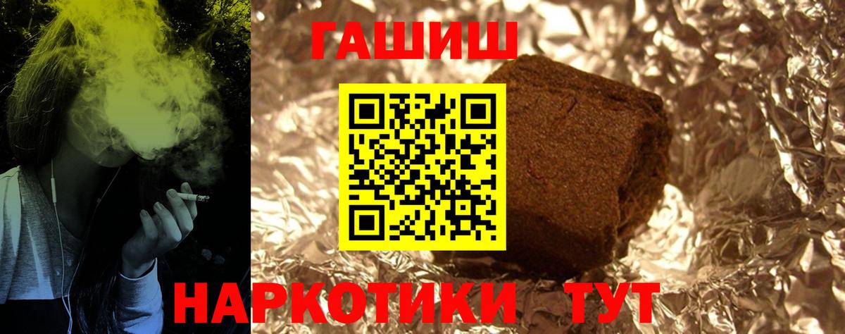 закладка  ГАШИШ VHQ  Вход с VPN  ГАШ гарик  Ачинск  ГАШИШ 