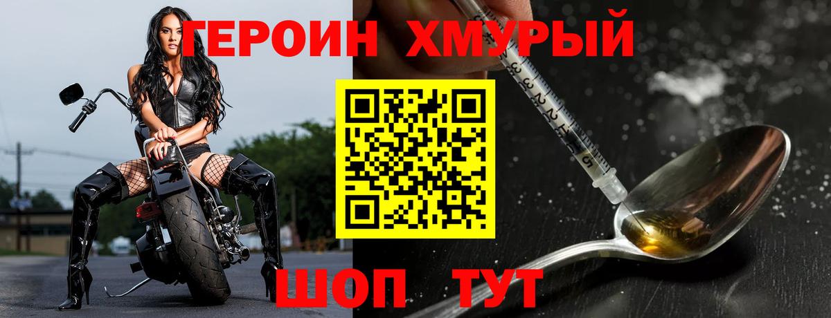 Ачинск  Героин Афган  Вход с VPN 