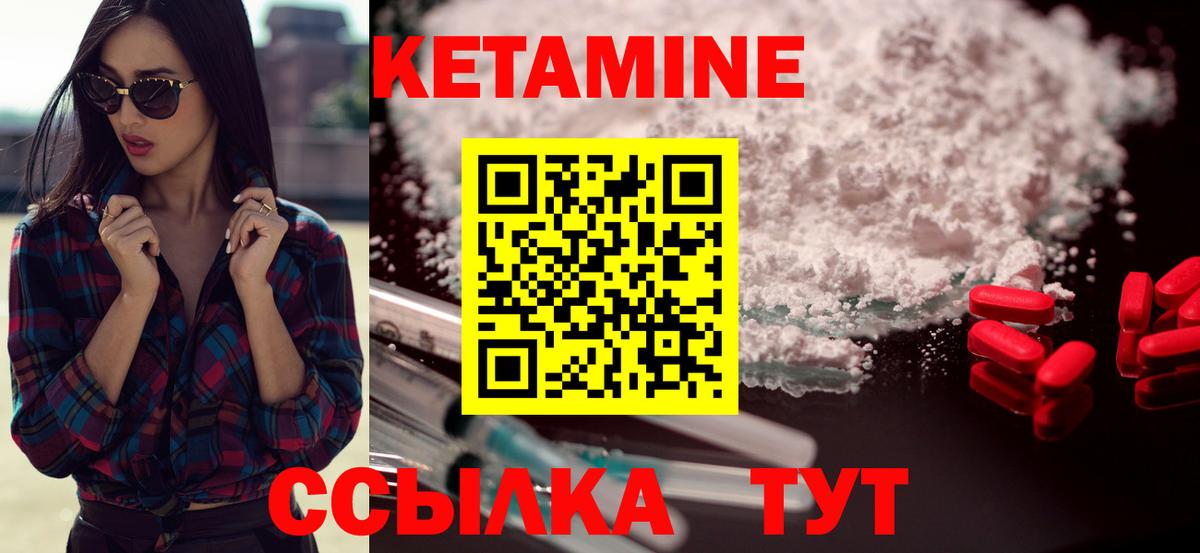 Кетамин ketamine  mega онион  Ачинск  КЕТАМИН VHQ  Вход с VPN 