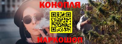 каннабис Сланцы