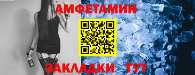 амфетамин Славгород