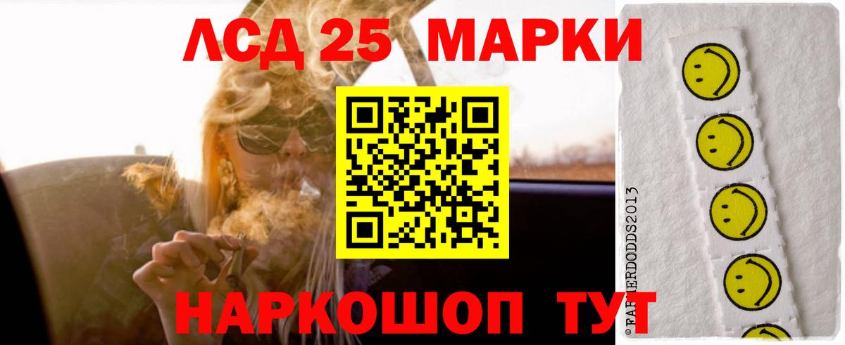 ЛСД экстази ecstasy Ачинск