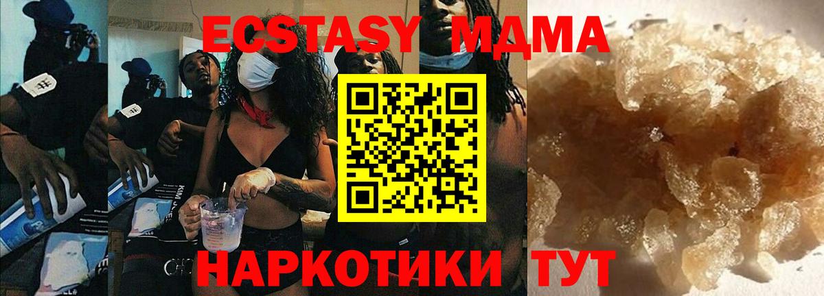 Ачинск  МДМА crystal  Вход с VPN 