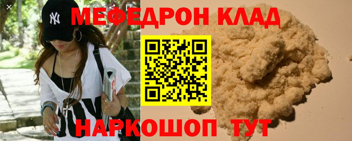 МЕФ  МЕФ мука  Вход с VPN  Мефедрон  Ачинск  Меф mephedrone 