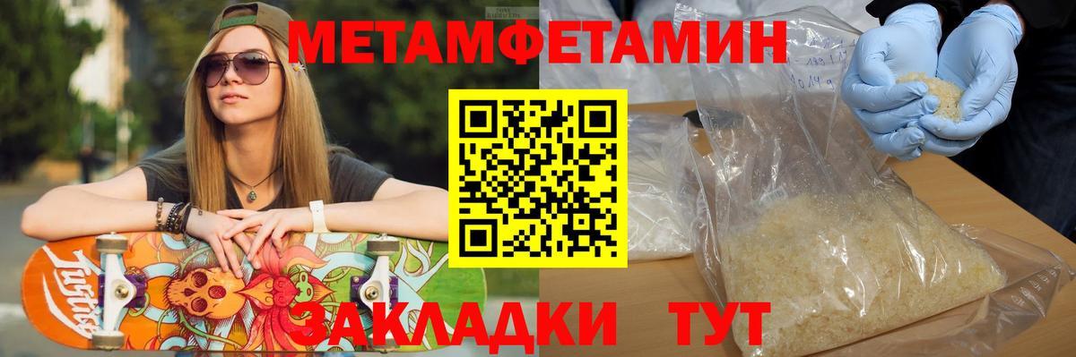 Первитин кристалл  Вход с VPN  Первитин кристалл  Ачинск 