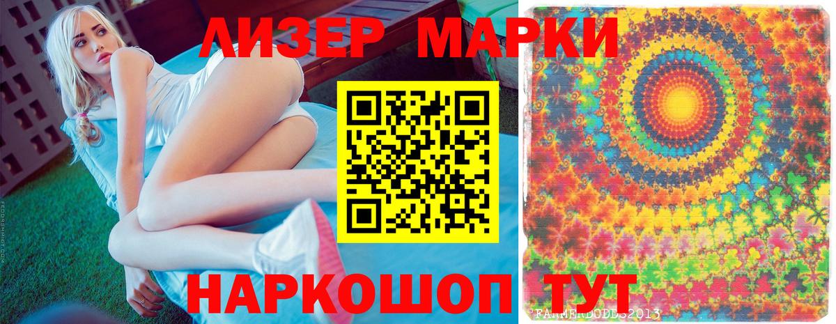 Марки NBOMe 1500мкг Ачинск