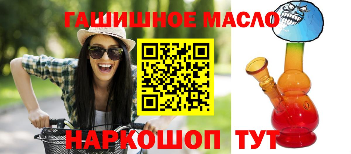 где найти   Вход с VPN  Ачинск  Дистиллят ТГК жижа 