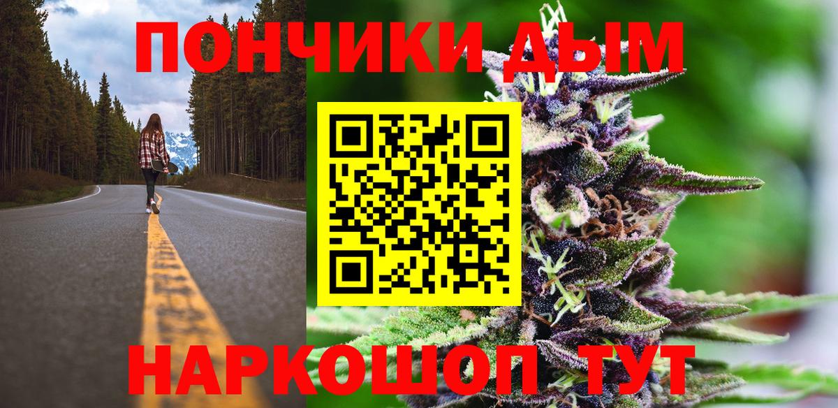 Канабис OG Kush Ачинск